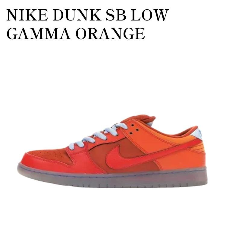 NIKE DUNK SB LOW GAMMA ORANGE ナイキ ダンク SB ロー ガンマ オレンジ 304292-868 メンズ レディース 人気 おしゃれ
