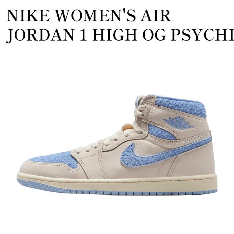 NIKE WOMEN'S AIR JORDAN 1 HIGH OG PSYCHIC BLUE/PALE IVORY ナイキ ウィメンズ エアジョーダン1 ハイ OG サイキックブルー/ペールアイボリー FD2596-102 メンズ レディース 人気 おしゃれ