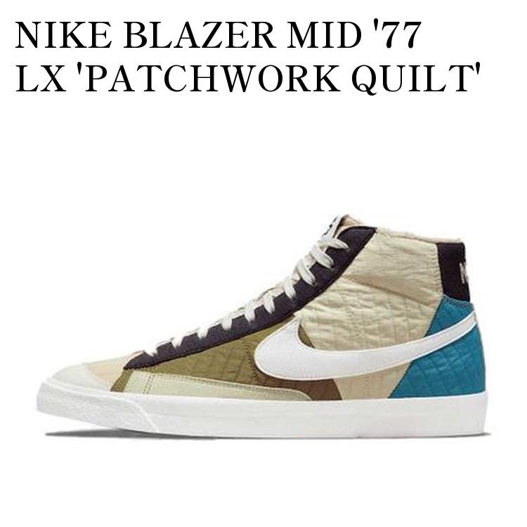 【お取り寄せ商品】NIKE BLAZER MID '77 LX 'PATCHWORK QUILT' SAIL/BROWN KELP ナイキ ブレーザー ミッド 77 LX パッチワークキルト セイル/ブラウンケルプ DD8024-200 メンズ レディース 人気 おしゃれ