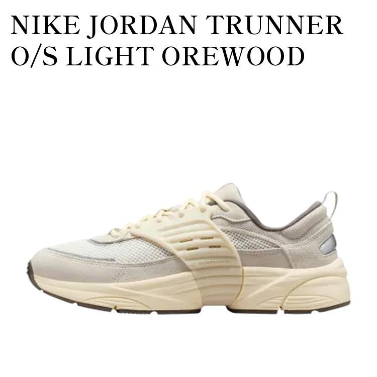 NIKE JORDAN TRUNNER O/S LIGHT OREWOOD BROWN ナイキ ジョーダン トランナー O/S ライトオールウッドブラウン IB3722-101 メンズ レディース 人気 おしゃれ