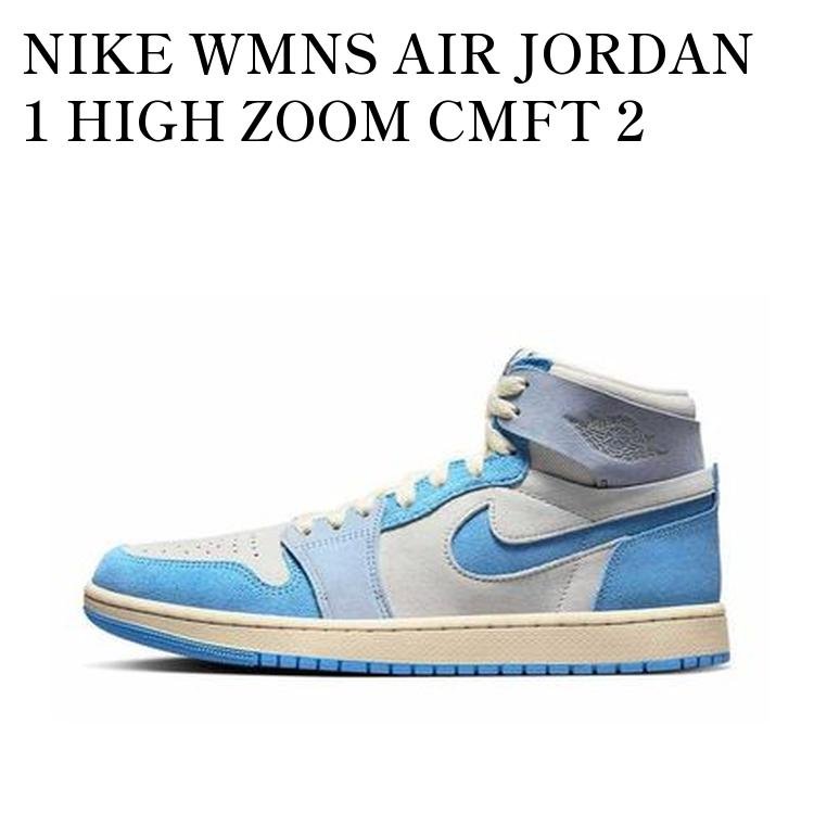 NIKE WMNS AIR JORDAN 1 HIGH ZOOM CMFT 2 UNIVERSITY BLUE ナイキ ウィメンズ エアジョーダン1 ハイ ズーム CMFT 2 ユニバーシティ ブルー DV1305-004 メンズ レディース 人気 おしゃれ
