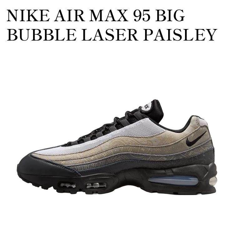 NIKE AIR MAX 95 BIG BUBBLE LASER PAISLEY ナイキ エアマックス95 ビッグバブル95 レザーペイズリー IR0802-100 メンズ レディース 人気 おしゃれ