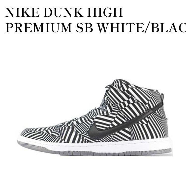 NIKE DUNK HIGH PREMIUM SB WHITE/BLACK ナイキ ダンク ハイ プレミアム SB ホワイト/ブラック 313171-103 メンズ レディース 人気 おしゃれ