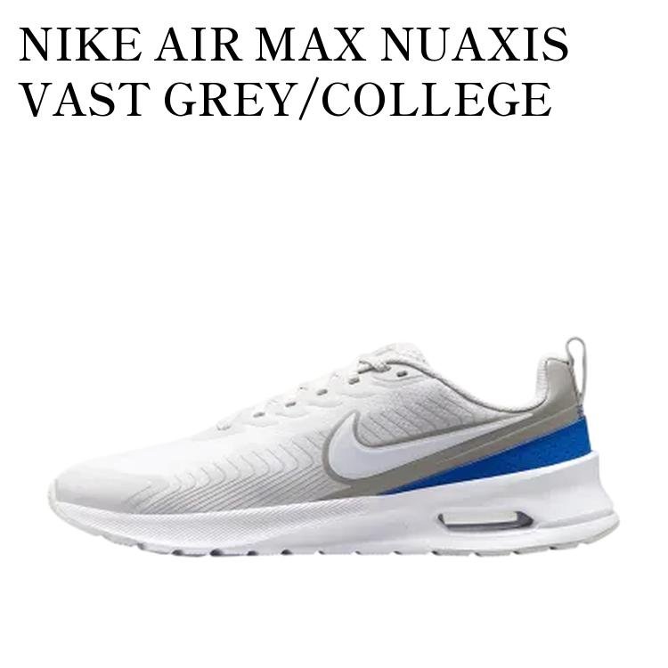 【お取り寄せ商品】NIKE AIR MAX NUAXIS VAST GREY/COLLEGE GREY/RACER BLUE/WHITE ナイキ エアマックス ニュアクシス バストグレー/カレッジグレー/レーサーブルー/ホワイト FD4329-009 メンズ レディース 人気 おしゃれ