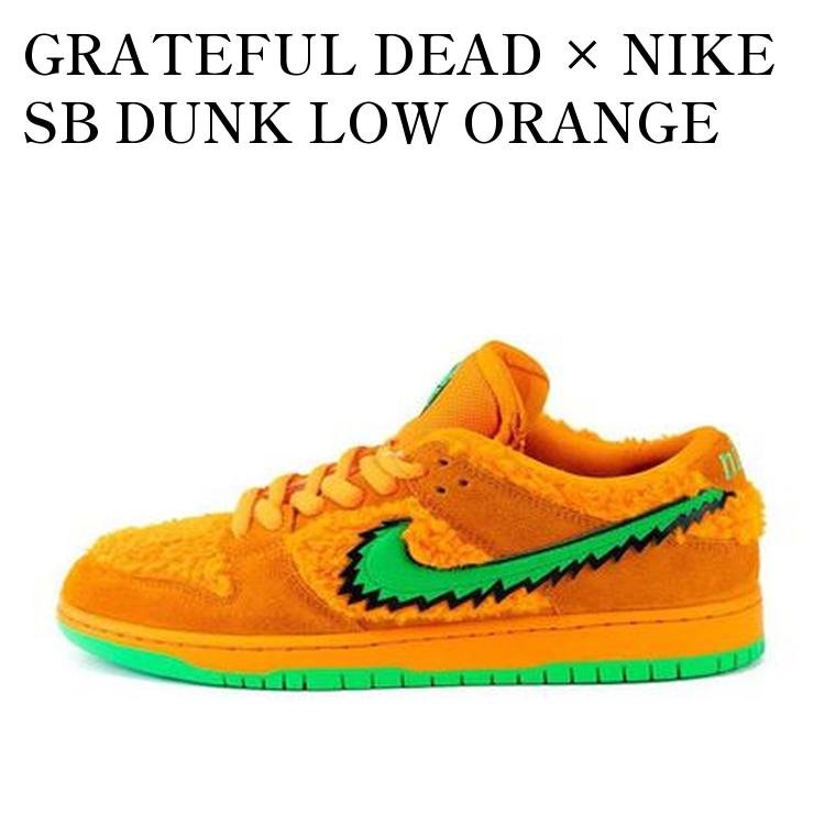 GRATEFUL DEAD × NIKE SB DUNK LOW ORANGE BEAR グレイトフルデッド ベアーズ × ナイキ SB ダンク ロー オレンジ ベア CJ5378-800 メンズ レディース 人気 おしゃれ