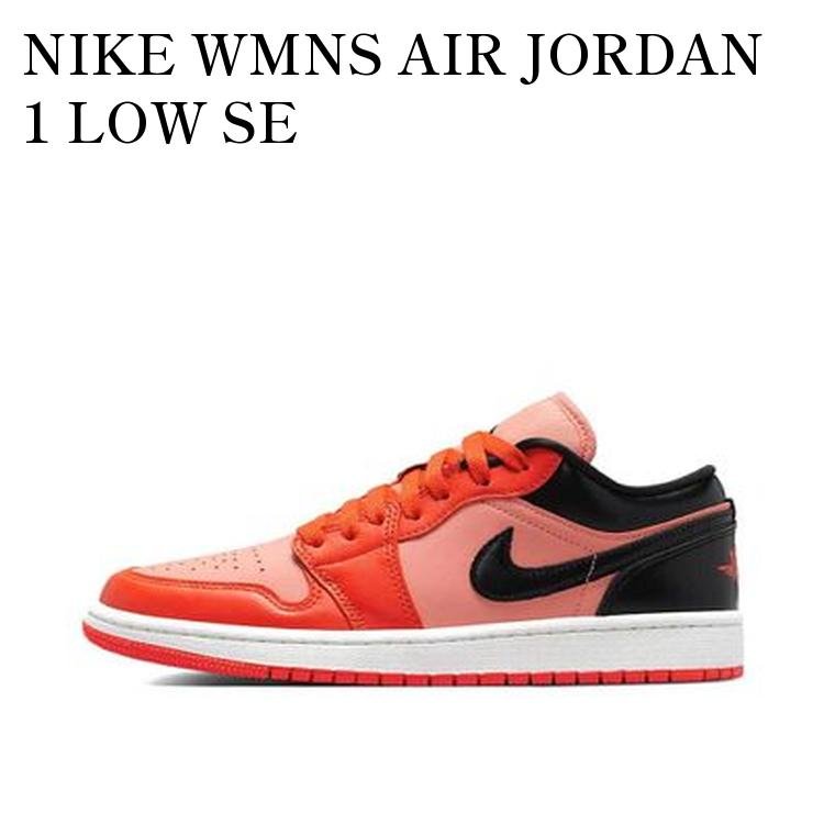 NIKE WMNS AIR JORDAN 1 LOW SE ORANGE/BLACK ナイキ ウィメンズ エアジョーダン1 ロー SE オレンジ/ブラック DM3379-600 メンズ レディース 人気 おしゃれ