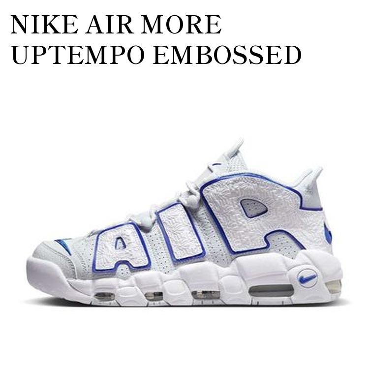 �ڤ����󤻾��ʡ�NIKE AIR MORE UPTEMPO EMBOSSED WHITE/ROYAL BLUE �ʥ��� �����⥢���åץƥ�� ����ܥ� �ۥ磻��/�������֥롼 FD0669-100 ��� ��ǥ����� �͵� �������