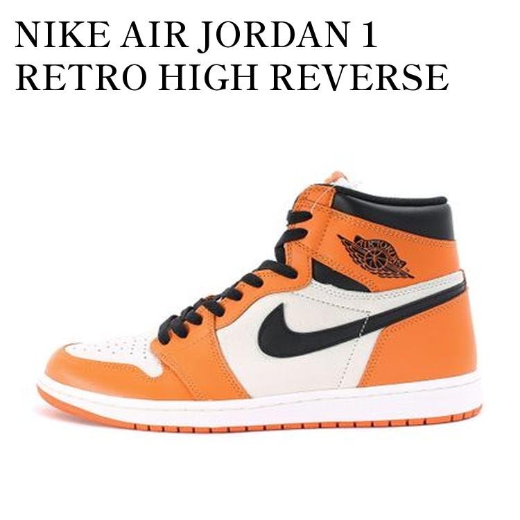 NIKE AIR JORDAN 1 RETRO HIGH REVERSE SHATTERED BACKBOARD ナイキ エアジョーダン 1 レトロ ハイ リバース シャッタード バックボード 555088-113 メンズ レディース 人気 おしゃれ