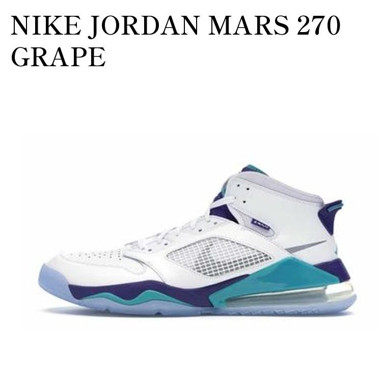 NIKE JORDAN MARS 270 GRAPE ナイキ ジョーダンンマーズ270 グレープ CD7070-135 メンズ レディース 人気 おしゃれ