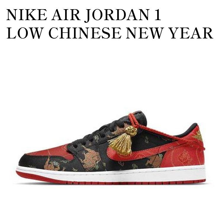 NIKE AIR JORDAN 1 LOW CHINESE NEW YEAR ナイキ エアジョーダン 1 ロー チャイニーズニューイヤー DD2233-001 メンズ レディース 人気 おしゃれ