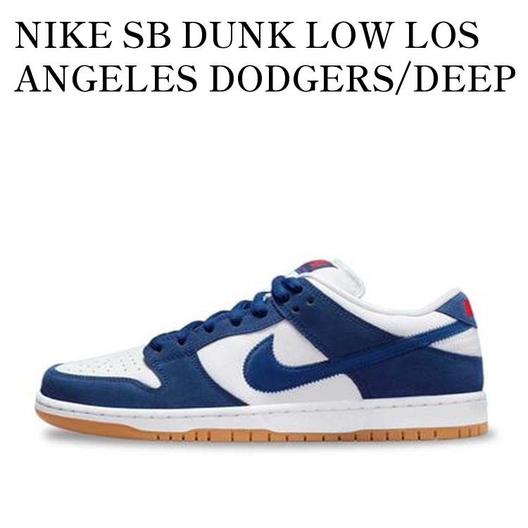 【お取り寄せ商品】NIKE SB DUNK LOW LOS ANGELES DODGERS/DEEP ROYAL BLUE ナイキ SB ダンク ロー ロサンゼルス ドジャース/ディープ ロイヤル ブルー DO9395-400 メンズ レディース 人気 おしゃれ