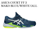 【お取り寄せ商品】ASICS COURT FF 3 MAKO BLUE/WHITE (ALL COURT) アシックス コート FF3 マコブルー/ホワイト (...