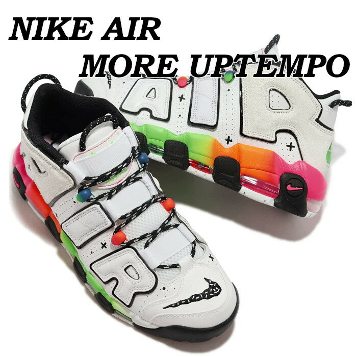  NIKE AIR MORE UPTEMPO '96 GHOAST ナイキ エア モア アップ テンポ 96 ゴースト WHITE TOTAL ORANGE 海外限定 DV1233-111 メンズ スニーカー レディース