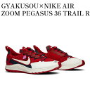 【お取り寄せ商品】GYAKUSOU×NIKE AIR ZOOM PEGASUS 36 TRAIL RED GYAKUSOU×ナイキ エアズームペガサス 36 トレイル レッド CD0383-600