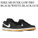 【お取り寄せ商品】NIKE SB DUNK LOW PRO BLACK/WHITE-BLACK-GUM LIGHT BROWN ナイキ SB ダンク ロー プロ ブラック/ホワイト-ブラック-ガム ライトブラウン CD2563-006