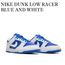 y񂹏izNIKE DUNK LOW RACER BLUE AND WHITE iCL _N [ [T[u[ Ah zCg DD1391-401