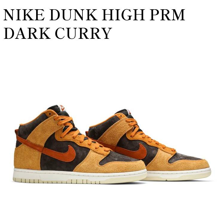 【お取り寄せ商品】NIKE DUNK HIGH PRM DARK CURRY ナイキ ダンク ハイ プレミアム ダークカレー DD1401-200