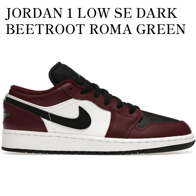 JORDAN 1 LOW SE DARK BEETROOT ROMA GREEN (GS) DM0589-635 メンズ レディース 人気 おしゃれ