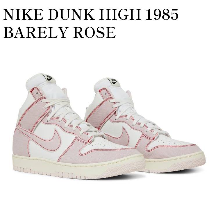 【お取り寄せ商品】NIKE DUNK HIGH 1985 BARELY ROSE ナイキ ダンク ハイ 1985 ベアリーローズ DQ8799-100