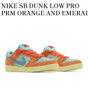 【お取り寄せ商品】NIKE SB DUNK LOW PRO PRM ORANGE AND EMERALD RISE ナイキ SB ダンク ロー プロ PRM オレンジ アンド エメラルドライズ DV5429-800