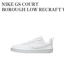 【お取り寄せ商品】NIKE GS COURT BOROUGH LOW RECRAFT WHITE ナイキ GS コートボロー ロー リクラフト ホワイト DV5...
