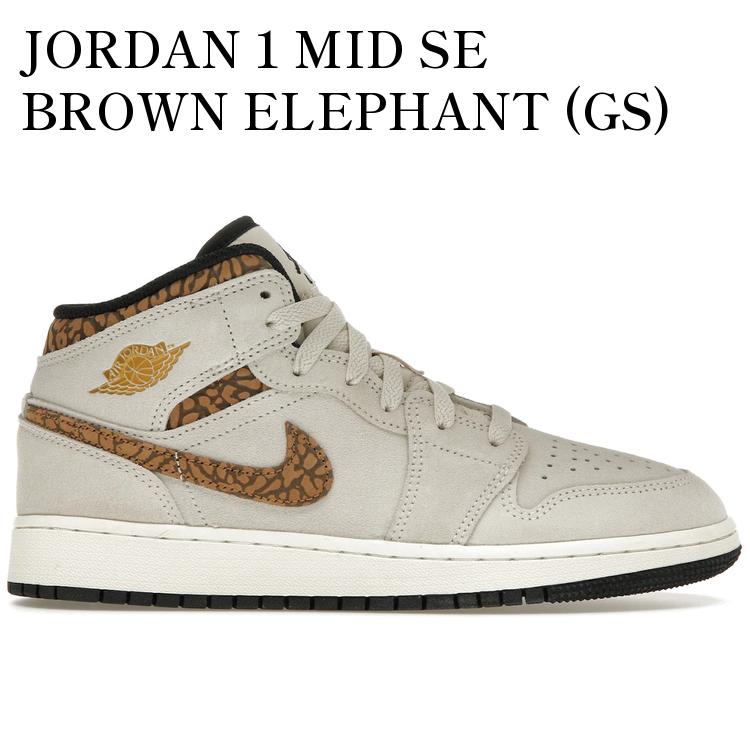 【海外限定 お取り寄せ商品】JORDAN 1 MID SE BROWN ELEPHANT (GS) DZ5369-102 メンズ レディース 人気 おしゃれ