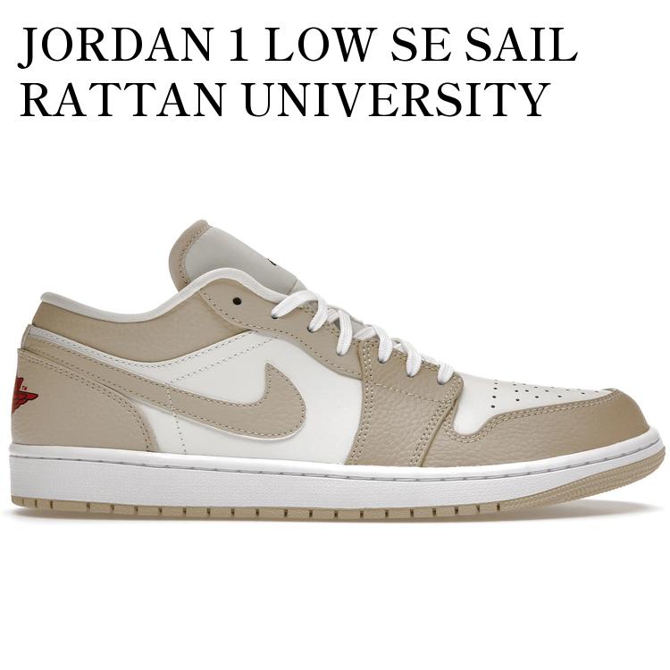 樂天商城 - 【海外限定 お取り寄せ商品】JORDAN 1 LOW SE SAIL RATTAN UNIVERSITY RED FB7168-121 メンズ レディース 人気 おしゃれ