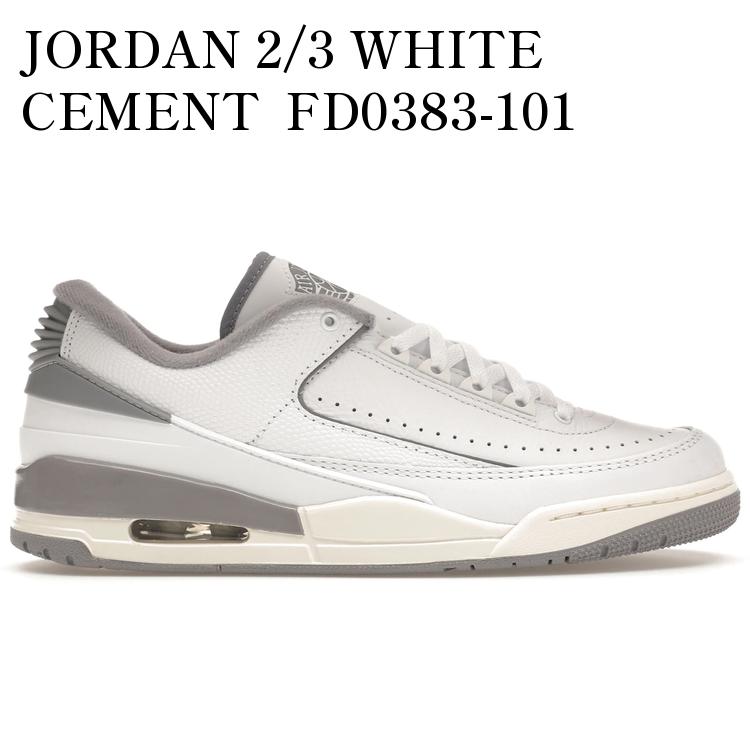 JORDAN 2/3 WHITE CEMENT FD0383-101 メンズ レディース 人気 おしゃれ