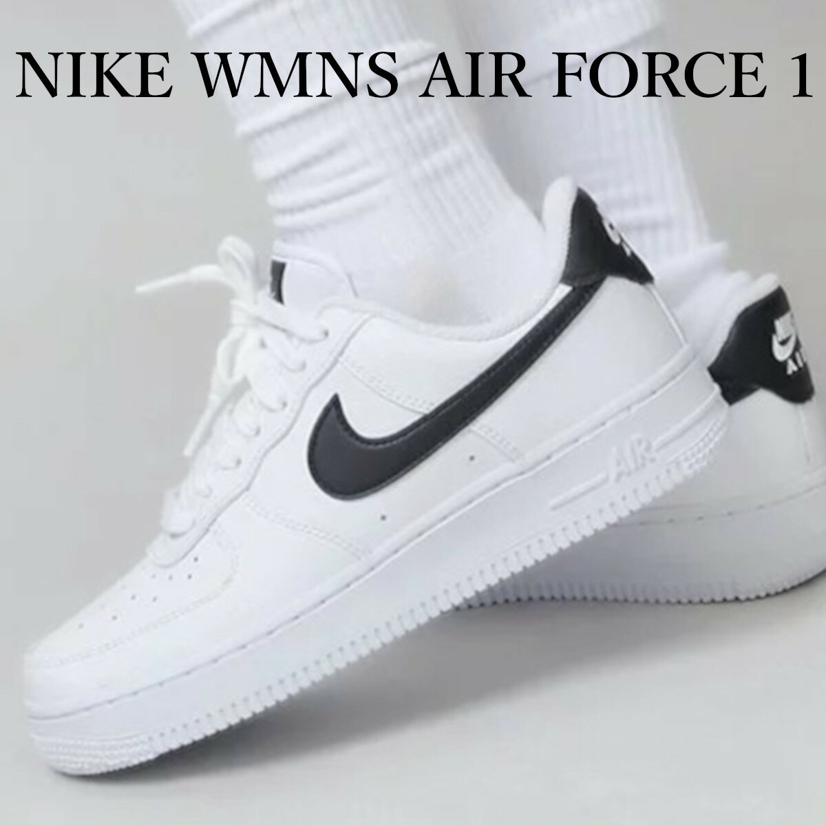 【返品 サイズ交換 OK】 ナイキ ウィメンズ エアフォース1 '07 W NIKE AIR FORCE 1 '07 ホワイト/ホワイト/ホワイト/ブラック DD8959-103 メンズ スニーカー レディース