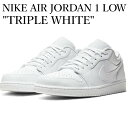 【返品 サイズ交換 OK】 NIKE AIR JORDAN 1 LOW WHITE ナイキ エアジョーダン 1 ロー ホワイト 553558-136 メンズ スニーカー レディース