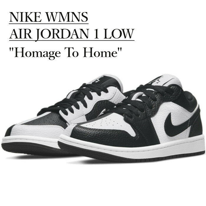 【返品 サイズ交換 OK】 NIKE WMNS AIR JORDAN 1 LOW SE HOMAGE BLACK WHITE ナイキ ウィ エアジョーダン1 ロー オマージュ DUNK LOW ダンク ロー パンダ ブラック ホワイト DR0502-101 メンズ スニーカー レディース