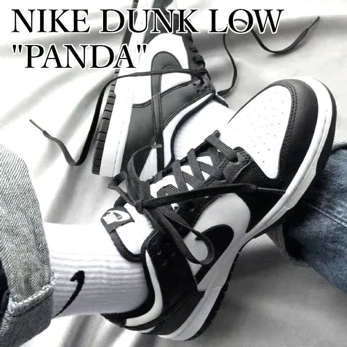 【返品 サイズ交換 OK】 NIKE DUNK LOW RETRO PANDA BLACK WHITE ナイキ ダンクロー レトロ パンダ ブラック ホワイト DD1391-100 CW1590-100 メンズ スニーカー レディース 黒