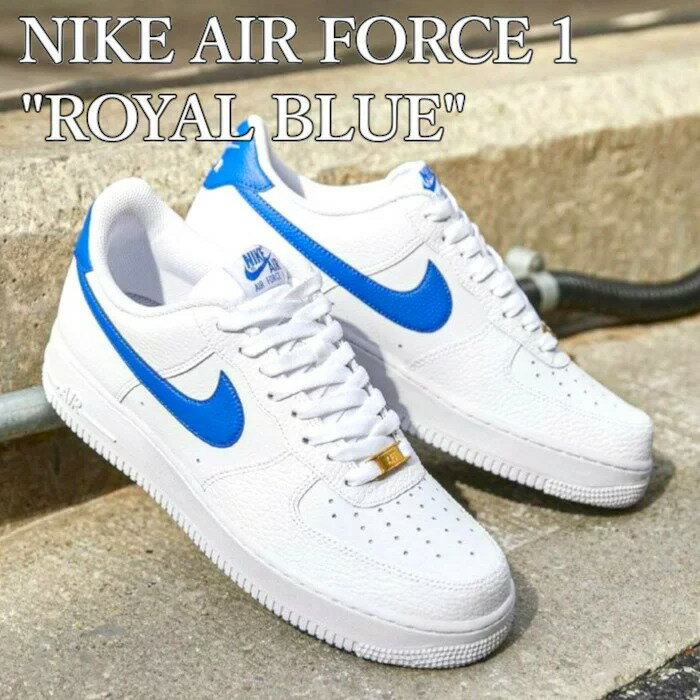 【返品 サイズ交換 OK】 ナイキ エアフォース1 ロー ホワイト ロイヤル ブルー NIKE AIR FORCE 1 07 LOW WHITE ROYAL BLUE DM2845-100 メンズ スニーカー