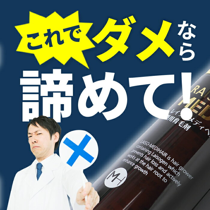 連続楽天1位獲得★全額返金保証★ 育毛剤 ★薬...の紹介画像3