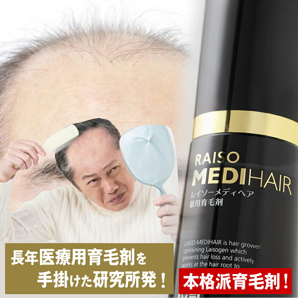 ☆全額返金保証☆ 薬用 レイソー メ