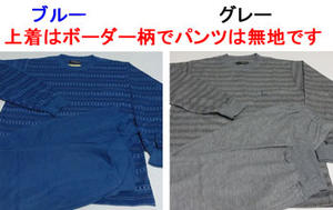 TOROYトロイS/LLサイズ綿混ニット生地　ダンボールニット生地上着の袖口はリブ仕上...