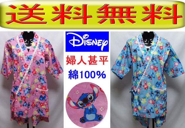 楽天市場 送料無料 ディズニースティッチ夏に涼しい綿100 の甚平スティッチのプリントがとても可愛いですdisney婦人甚平レディース甚平 じんべいm Lサイズ綿100 天然素材 肌に優しく吸汗性が良い ソフトな着心地disney ライトのパジャマ屋