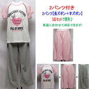2パンツ 長ズボン+半ズボン付き 便利薄手のニット生地 Tシャツ生地 天竺ルームウエアパジャマ 子供 半袖3点セット140・150センチキッズパジャマジュニア ...