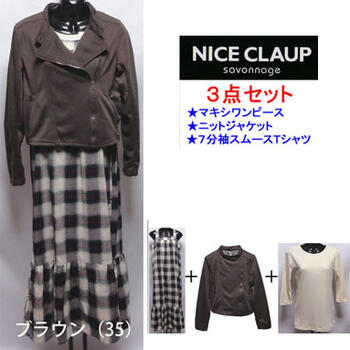 NICE　CLAUP3点セットマ