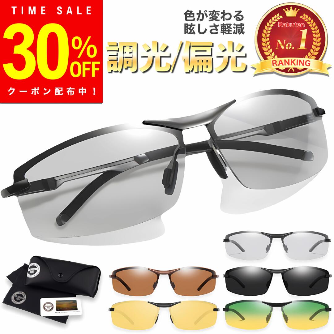 【特価30%OFFクーポン配布中！20時か