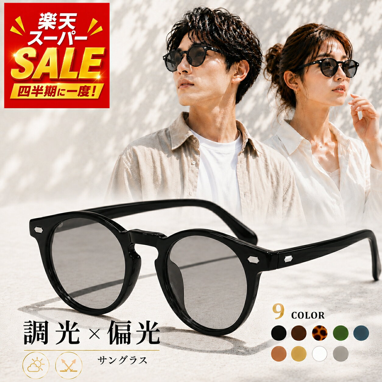 偏光 調光 偏光サングラス 調光サングラス 紫外線カット メンズ レディース UVカット 変色レンズ 軽量 おしゃれ スポーツ ドライブ 釣り ゴルフ 登山 運転用 メガネ対応 グレーブルー 人気カラー