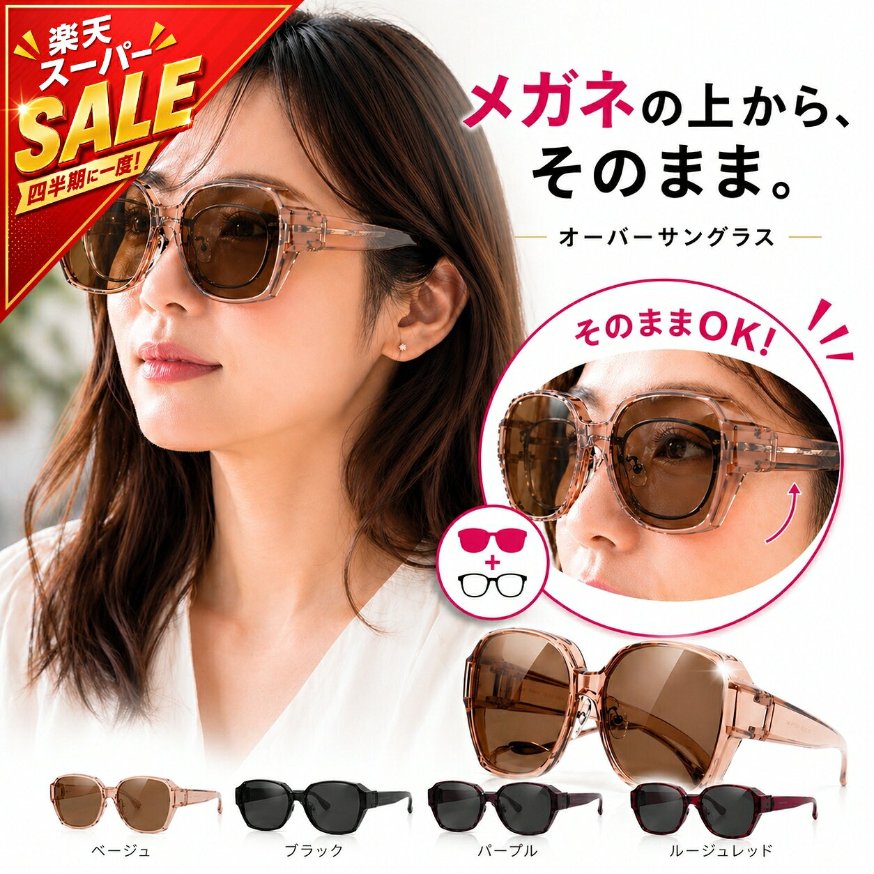 【スーパーSALE割引価格＆ポイント5倍】眼鏡の上からかけられる サングラス 偏光 オーバーグラス メガネの上からかけれる サングラス オーバーサングラス UV400 UVカット 運転用 ドライブ 昼夜兼用 釣り ゴルフ アウトドア 眩しさ軽減 紫外線対策 花粉