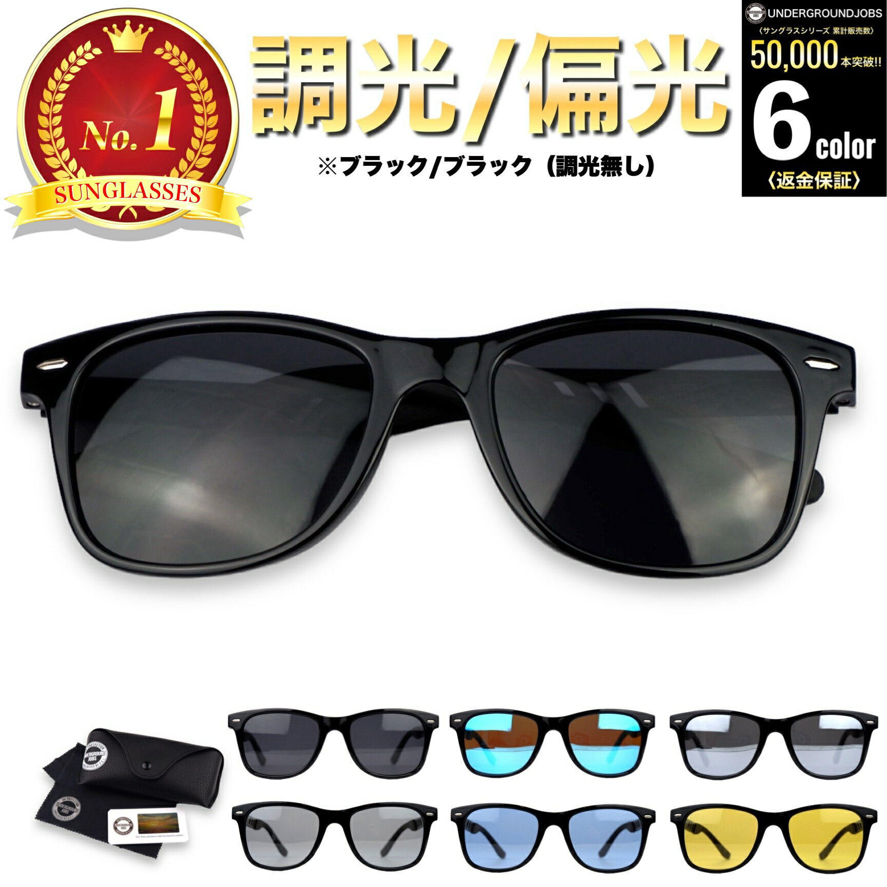 楽天市場】サングラス 偏光 調光（カラーブラック）（バッグ・小物