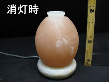 アロマ岩塩ランプ 【 ソルトランプ 】卵型 M52　（ヒマラヤ岩塩ランプ　台座：天然石）