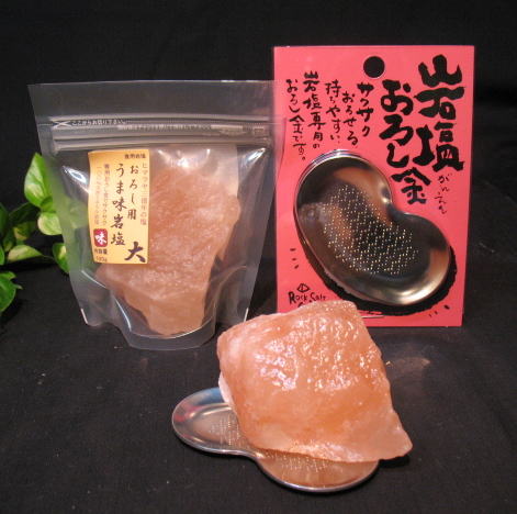 おろし用うま味岩塩（食塩）170gとステンレスおろし金　ヒマラヤのミネラル食用塩　食用塩公正マーク付【天然無添加】 1