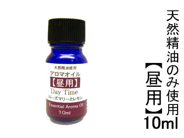 アロマオイル精油【エッセンシャルオイル】国内調合【正規品】 昼用アロマ 1本【10ml】（アロマペンダント別売）オーストラリア ガムリーフ