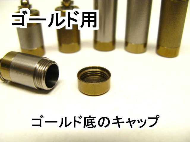 底キャップ:アロマペンダント用の底蓋(ふた)ゴールド色1個(本体別売)