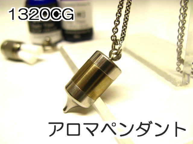 アロマペンダント 【ステンレス製】 日本製正規品 ペンジュラムネックレス1320CG ゴールド【チタンコーティング】