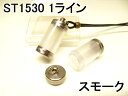 大きい空のボトル、 (中が見える)透明 クリアピルケース薬入れネックレス1ライン15×30スモーク【牛革ひも付き】【カプセル】ペンダント