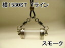 【横型】大きい空のボトル、 (中が見える)透明 クリアピルケース薬入れネックレス 1ライン(ST)15×30スモーク【牛革ひも付き】【カプセル】ペンダント